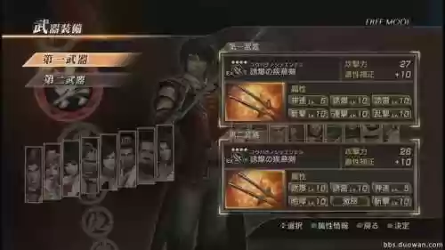 三国无双7适用武器插图