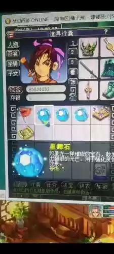梦幻西游一级星辉石加多少插图