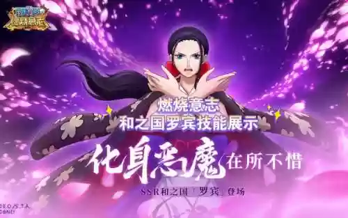 海贼王ol罗宾怎么搭配技能插图