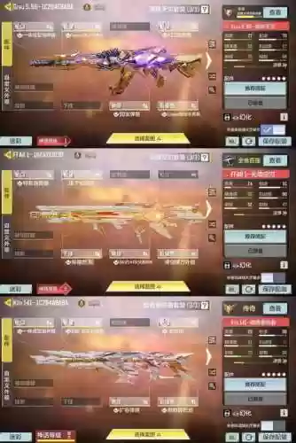 使命召唤ol排位武器插图1
