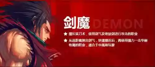 疾风之刃剑魔右键技能插图