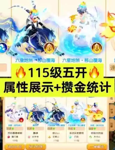 梦幻西游互通版要多少流量插图