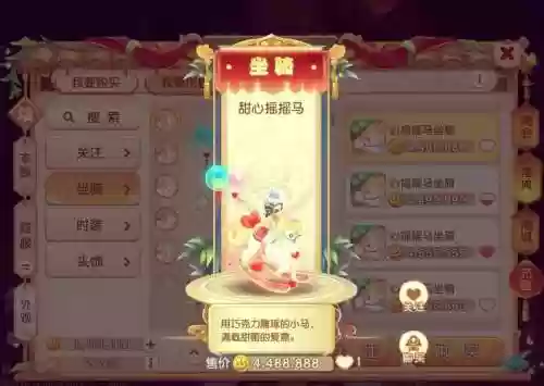 梦幻西游手游坐骑怎么发光插图1