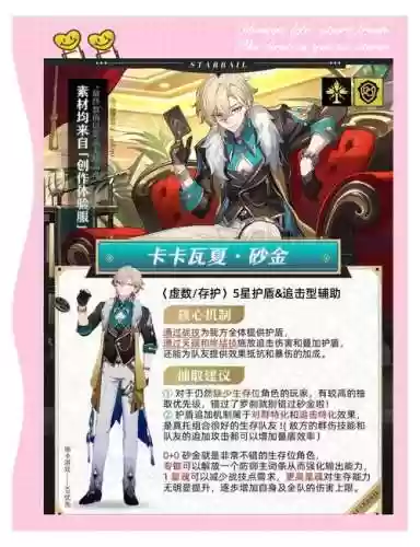 回忆星砂获得攻略插图1