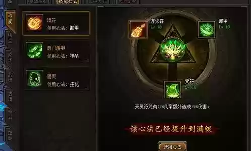 传奇霸业怎么加技能点插图