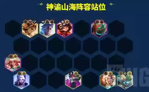 下棋阵容神谕插图1