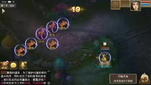 问道玩79新土技能插图1
