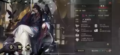 乱世太平阵容插图1