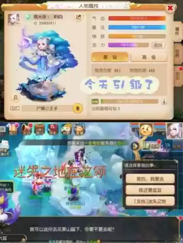 梦幻西游手游新区95级多少天插图