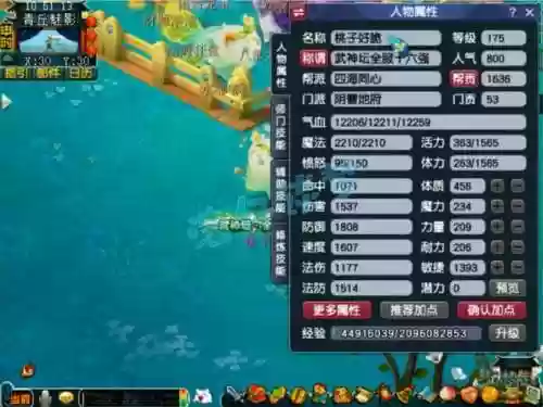 梦幻西游6打图插图