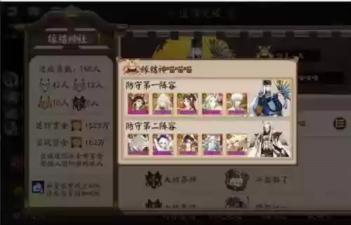 结缘之地阵容插图