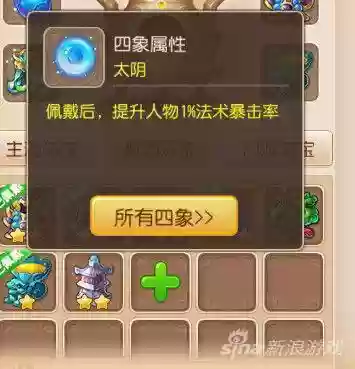 梦幻西游法宝附灵玉怎么选插图1
