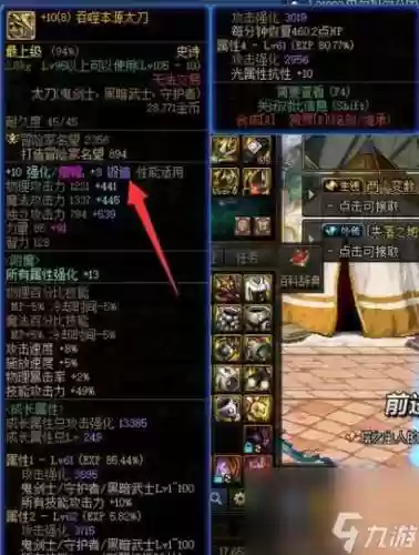 90版本dnf在哪锻造武器插图1