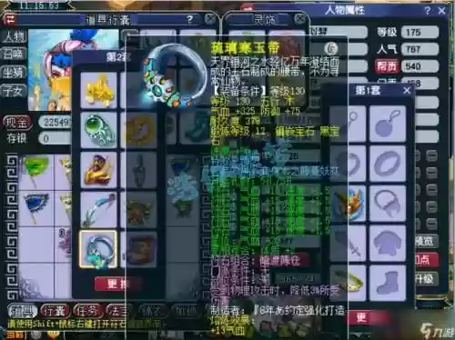 梦幻西游手游地府攻修效果插图1