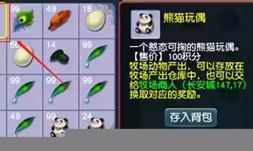 梦幻西游牧场不进入生育期怎么繁殖插图