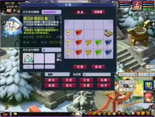 梦幻西游锦衣买光了多少钱插图1