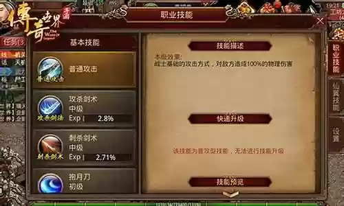 传奇提高英雄技能熟练度插图