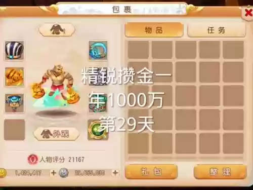 梦幻西游英雄奖励是什么时候插图1