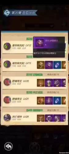 召唤阵容装备插图