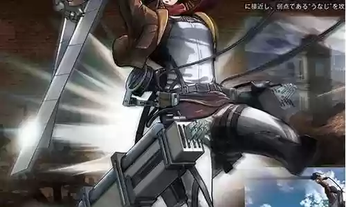 进击的巨人ps4游戏装备插图