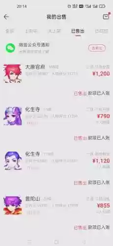 梦幻西游手游梦幻币怎么交易插图1