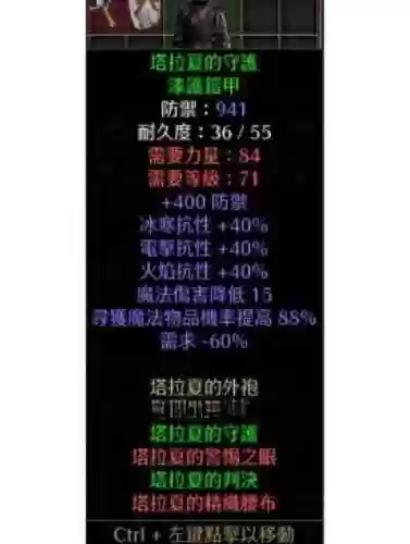 暗黑2装备修改a插图