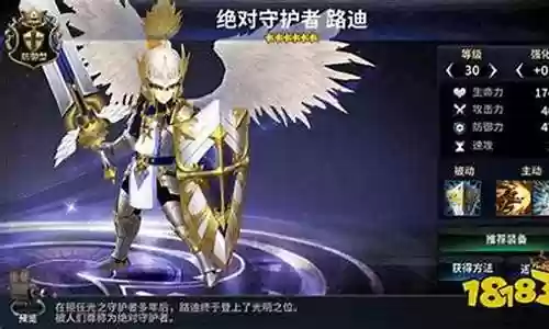 十二战纪 路迪 装备插图