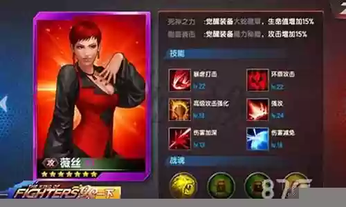 拳皇98为微丝阵容搭配插图