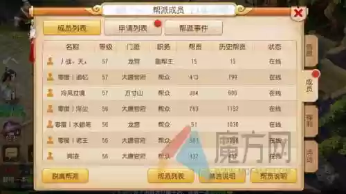 梦幻西游新帮派怎么插图1