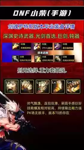 娜迦王剑魂武器选择插图1