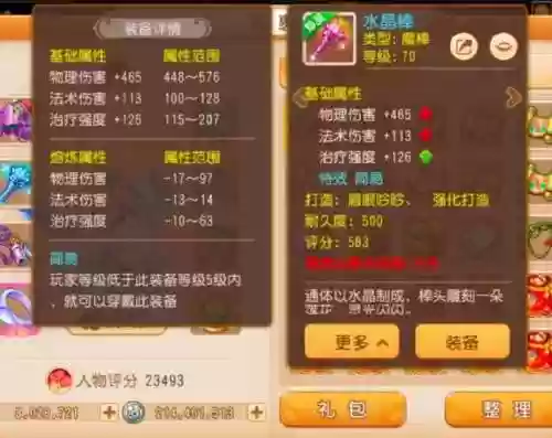 梦幻西游手游神器简单怎么打插图1