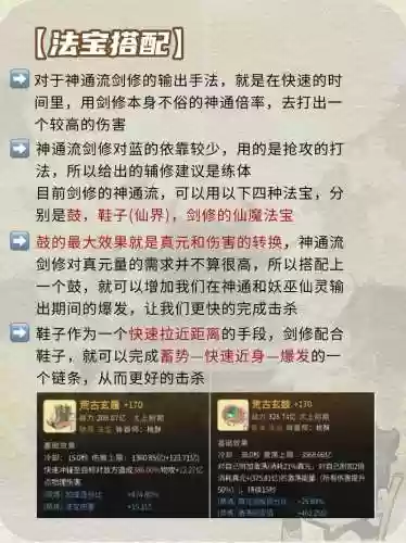 修仙之路怎么合装备插图1