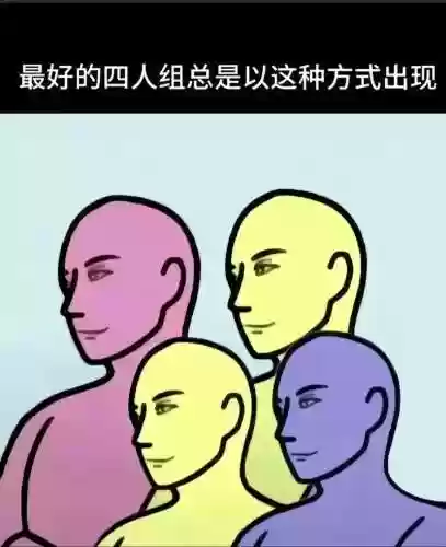 好友最强阵容插图1