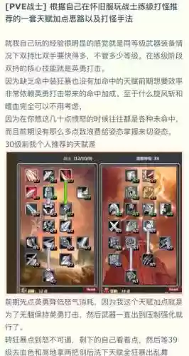 术士的战复技能是哪个厉害插图1