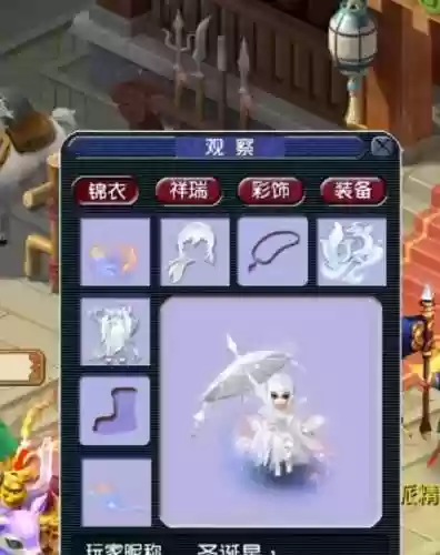 梦幻西游锦衣买光了多少钱插图