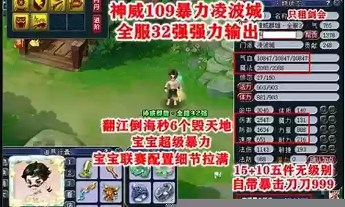 梦幻西游租号十开插图