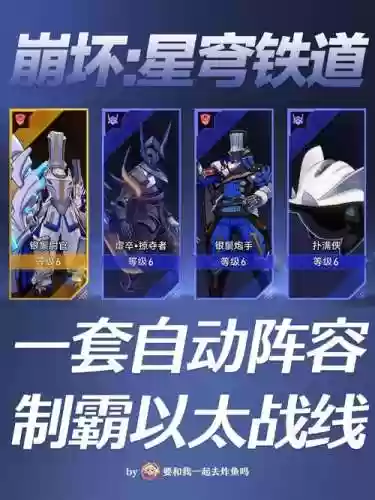 以太射手阵容插图1