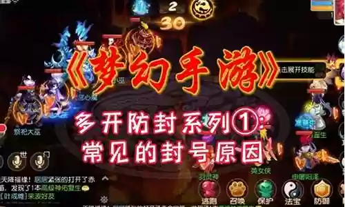 梦幻西游将军令手机解绑插图