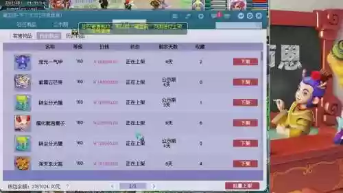 梦幻西游藏宝阁可以提现插图