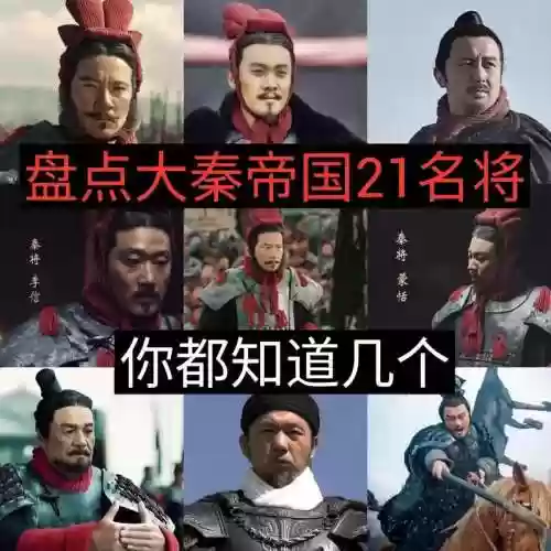 秦朝霸业阵容插图1