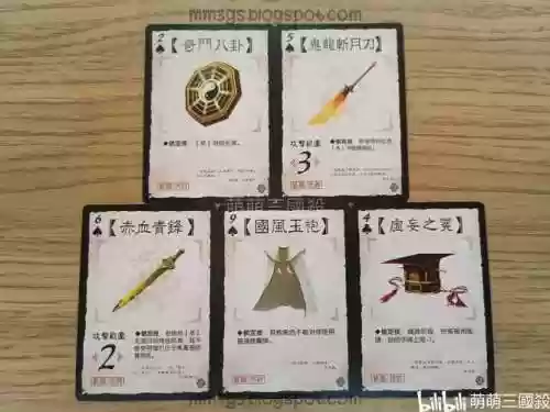 三国杀名士装备插图