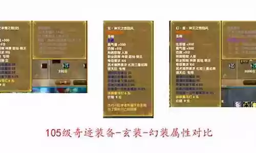 武林外传怎么砸装备插图