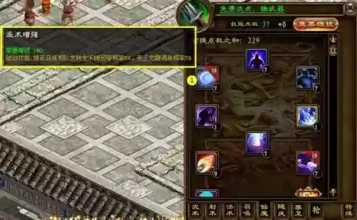 征途转生技能卡插图