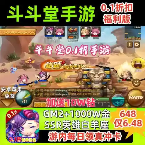百战斗斗堂攻略视频插图1