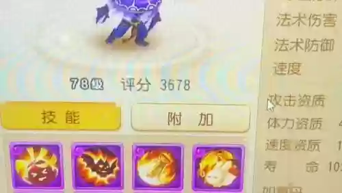 梦幻西游手游攻宠推荐插图