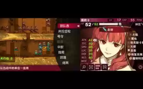 火纹回声盾牌技能插图