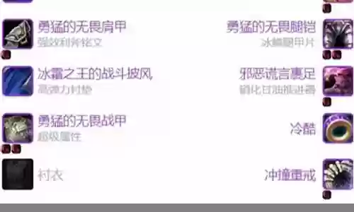 魔兽7.3狂怒战士装备插图