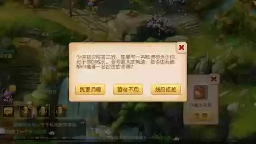 梦幻西游解除同胞2次拒绝插图1