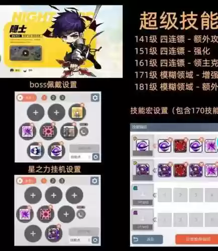 冒险岛1标飞技能插图
