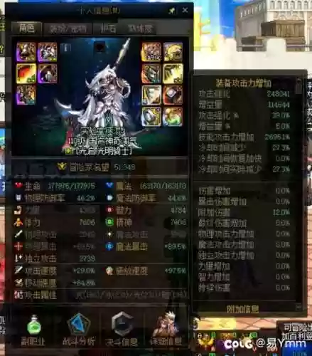 dnf奶爸辅助技能用不了插图1